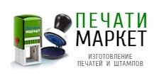 Печати. Маркет