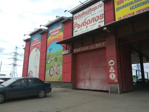 RybalkaShop.ru Рыболов на Птичке