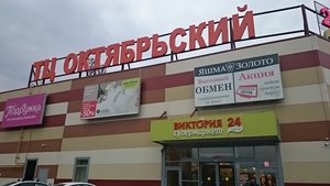 Obuv.com Подольск