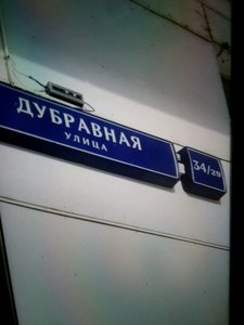 Магазин бижутерии Москва