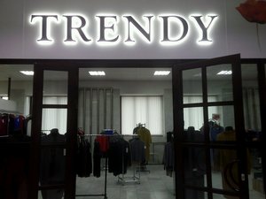 Trendy Тюмень