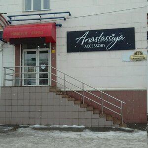 Anastassiya Accessory Челябинск