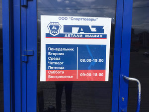 СпортЛайн