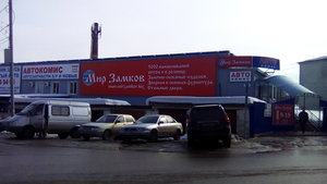 Автокомис