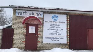 Razborkino