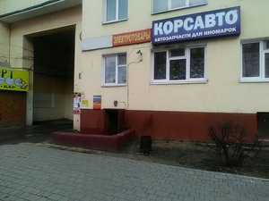 Корсавто