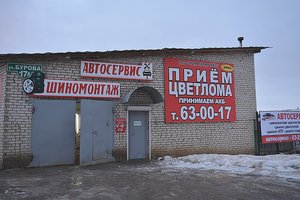 Авторазборка