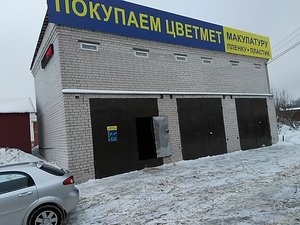 Центр авторазбора и продажи автозапчастей