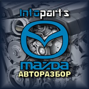 Intoparts — разборка Мазда