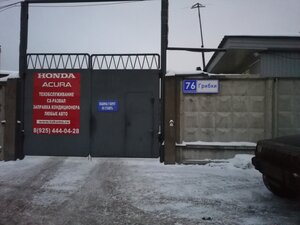 Авторазбор Мерседес в Грибках