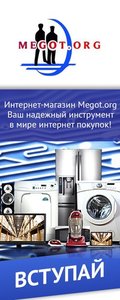 Megot.org Екатеринбург