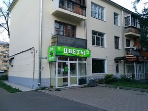 Дом цветов Кострома