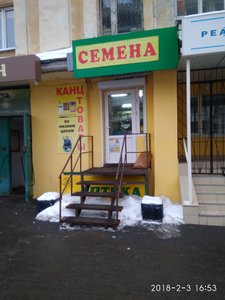 Магазин Семена