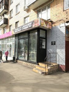 Цветы в Текстильщиках Москва