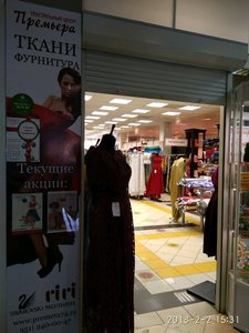 Текстильный центр Премьера