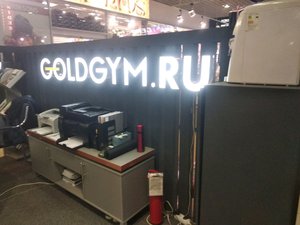 GoldGym Москва