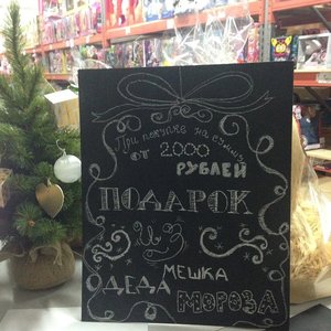 Kidstore, гарантийный отдел