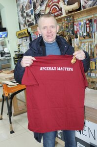 Арсенал Мастера