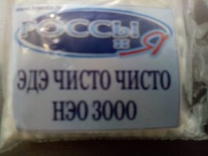 РоссыиЯ