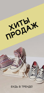 Smart Shoes Москва