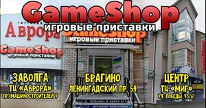 Gameshop2000 Ярославль