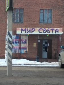 Мир света