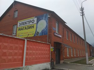 Электромагазин