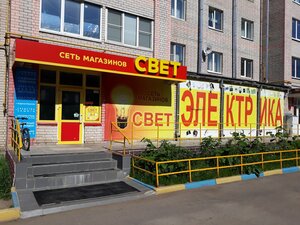 Свет