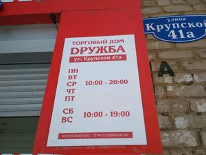 Электротовары