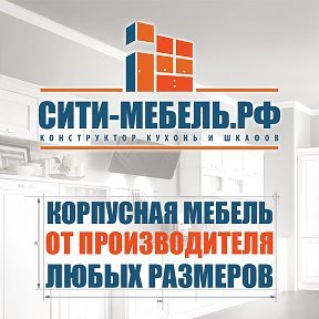 Сити-мебель.рф