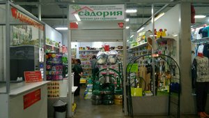 Садория