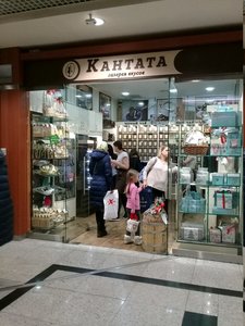 Кантата