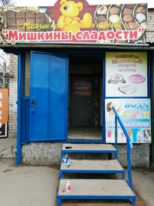 Мишкины сладости