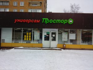 Добропей