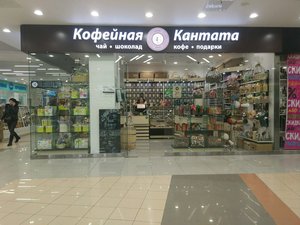 Кантата