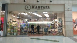 Кантата