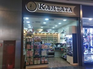 Кантата