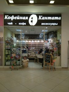 Кантата