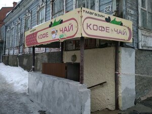 Магазин Чая и Кофе