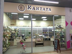 Кантата