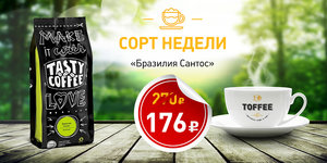 Интернет-Магазин Toffee Coffee Кофе Чай