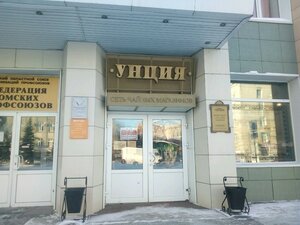 Унция