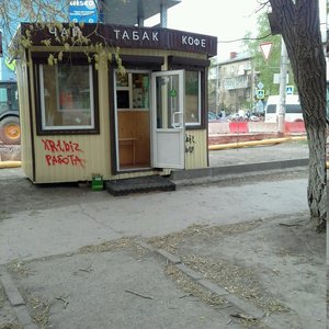 Чай, табак, кофе