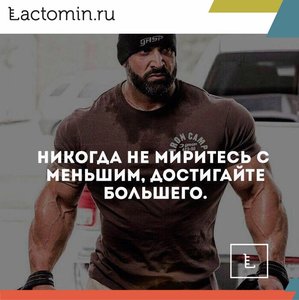 Lactomin.ru Москва