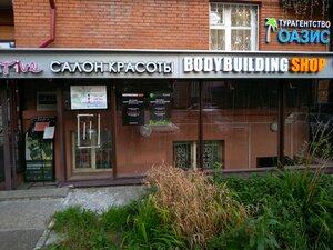 Bodybuilding shop