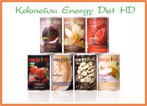 Energy Diet Москва