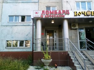 Ломбард Казань