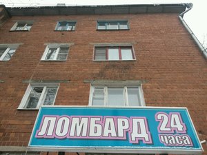 Евроломбард Нижний Новгород