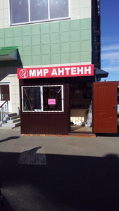 Мир Антенн