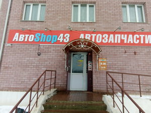 АвтоShop43 Киров - Кировская область